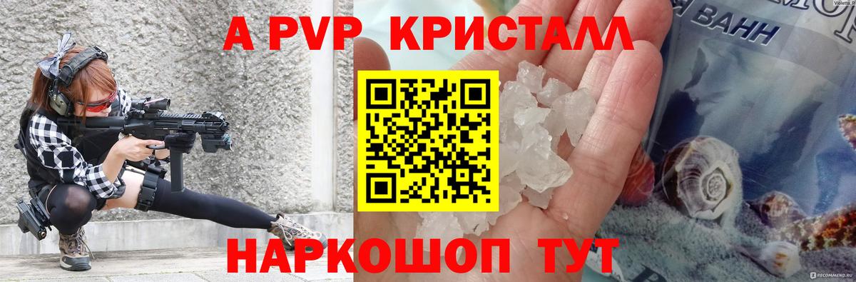 APVP СК  A PVP крисы CK  Вход с VPN  хочу   Батайск 