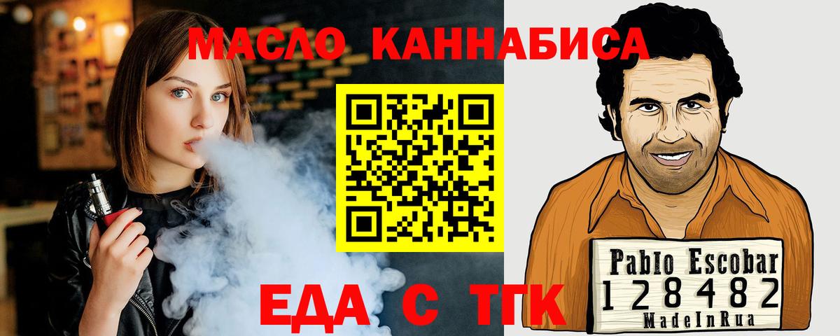 Печенье с ТГК конопля  Вход с VPN  Батайск 
