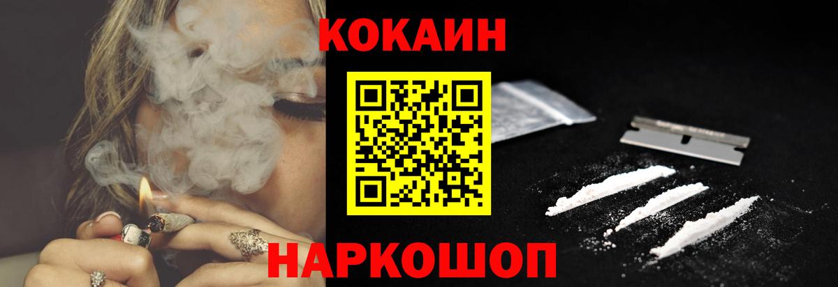 Cocaine Перу Батайск