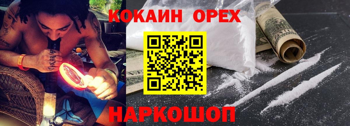 Cocaine  Кокаин FishScale  Вход с VPN  Батайск  Кокаин Эквадор 