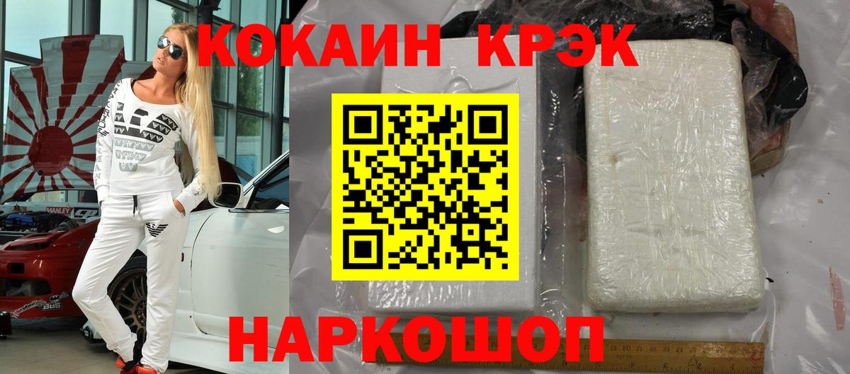 COCAIN  Батайск  MDMA  Марихуана  Мефедрон кристаллы  Метамфетамин  ТГК  ГАШИШ  Вход с VPN  Конопля  Меф 