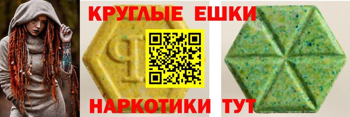 Экстази 300 mg  Вход с VPN  Экстази TESLA  Ecstasy  Батайск 
