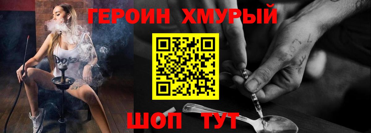 Батайск  Героин хмурый  Вход с VPN 
