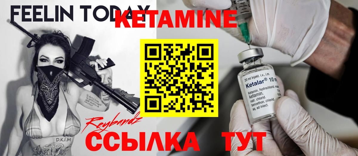 Кетамин VHQ Батайск