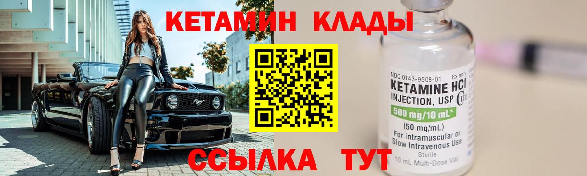 Кетамин VHQ  kraken как зайти  Батайск  КЕТАМИН VHQ  Вход с VPN 