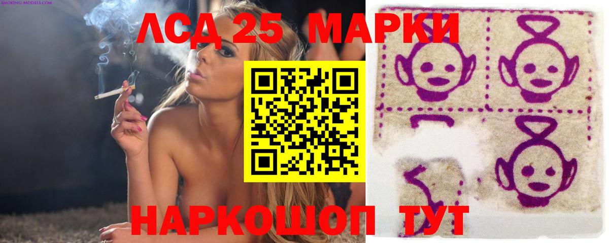 ЛСД экстази  ЛСД экстази кислота  Лсд 25 экстази ecstasy  Вход с VPN  Батайск 