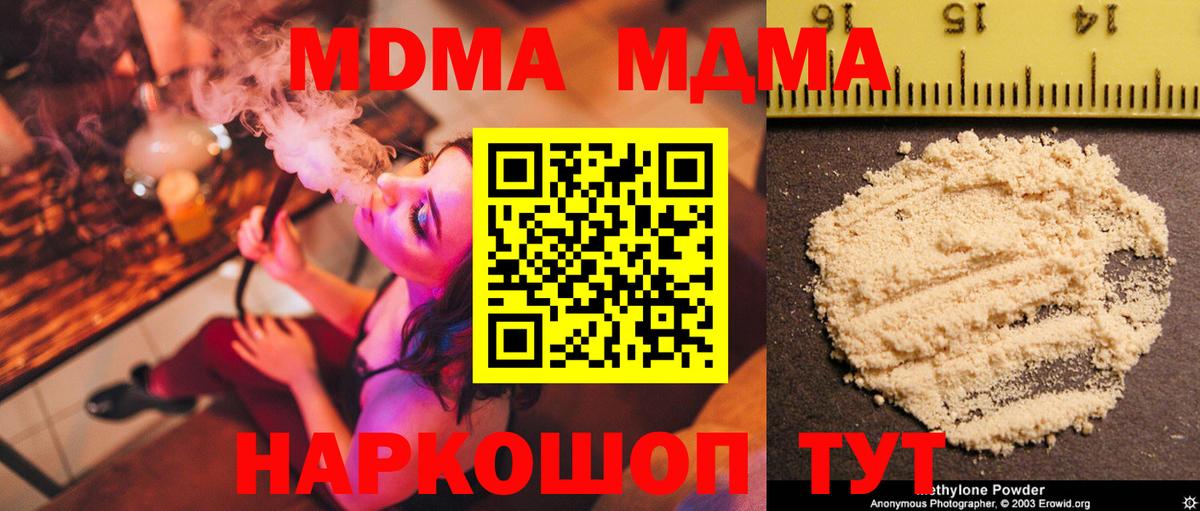 МДМА  МДМА VHQ  Вход с VPN  МДМА crystal  Батайск 