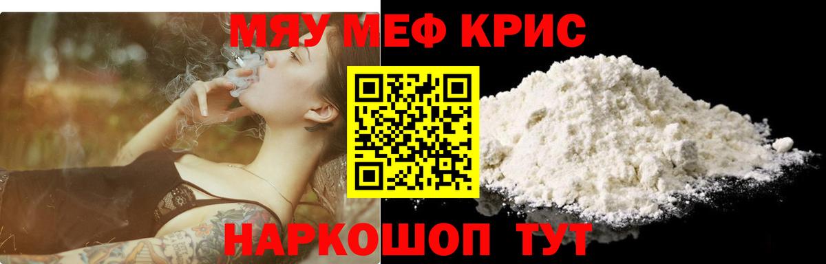 МЕФ  Мефедрон 4 MMC  даркнет сайт  Вход с VPN  МЕФ мука  Батайск 