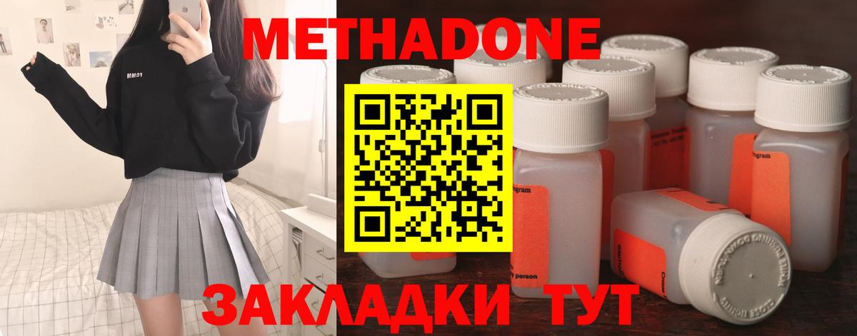МЕТАДОН мёд Батайск