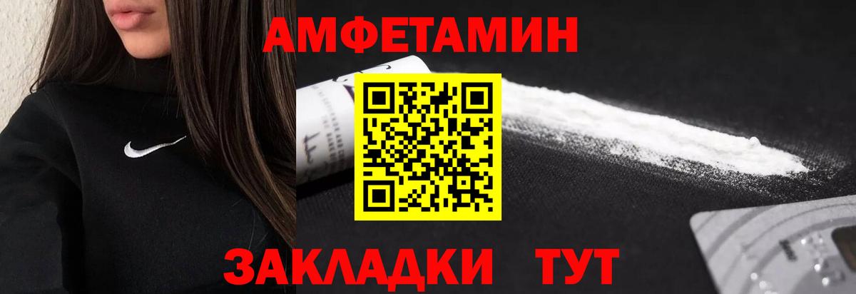 МЕТАМФЕТАМИН винт  Вход с VPN  Батайск 