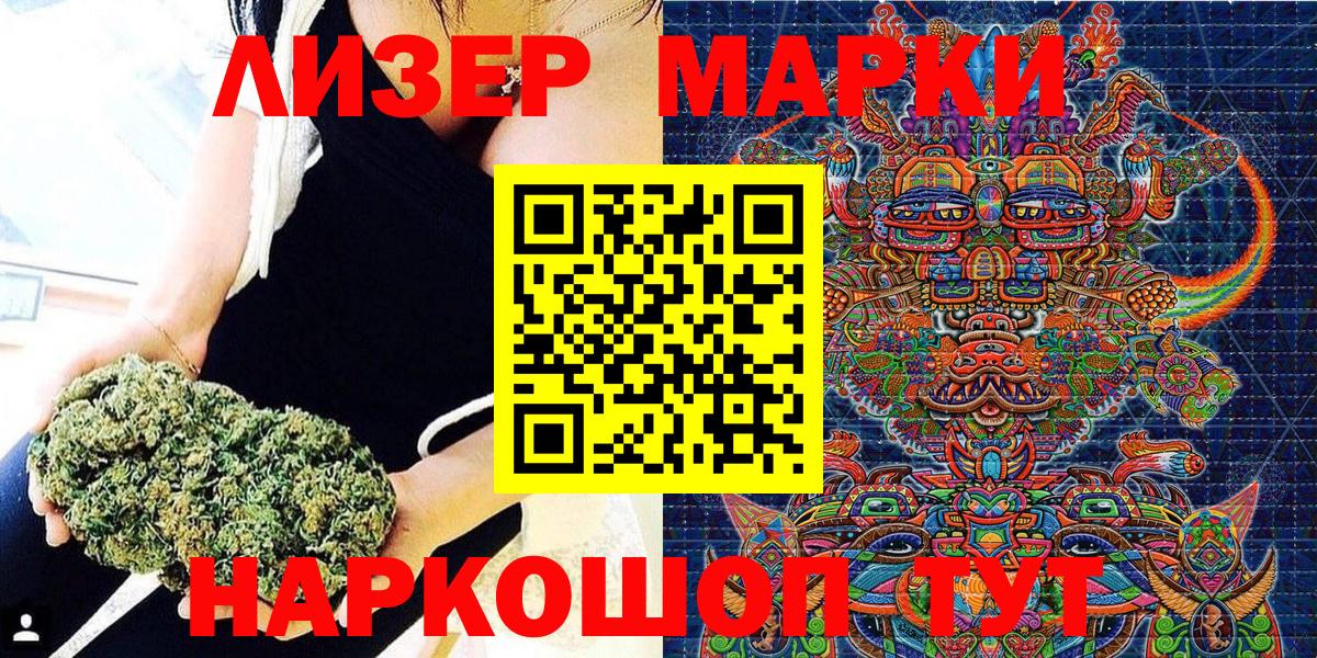 Марки N-bome 1500мкг Батайск