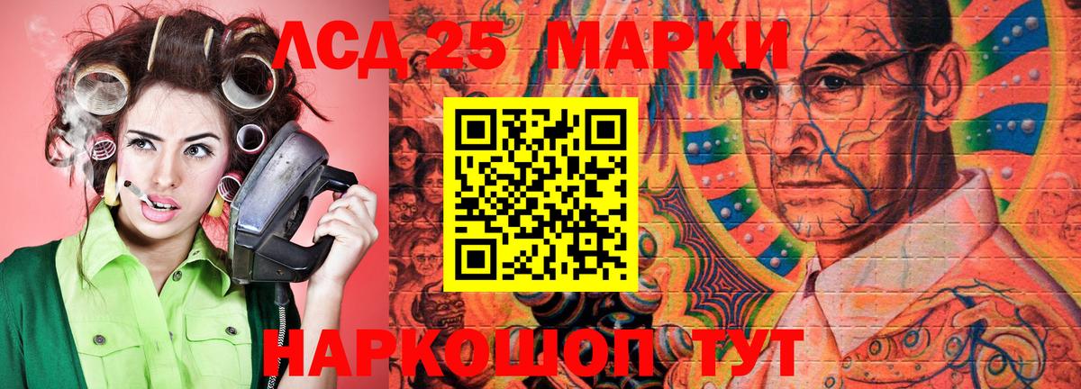 Батайск  Марки 25I-NBOMe 1500мкг  Вход с VPN  Марки 25I-NBOMe 1500мкг 