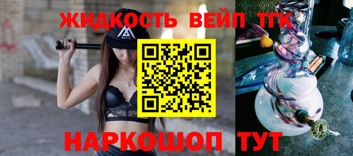 Дистиллят ТГК жижа  Дистиллят ТГК гашишное масло  Батайск  Вход с VPN 
