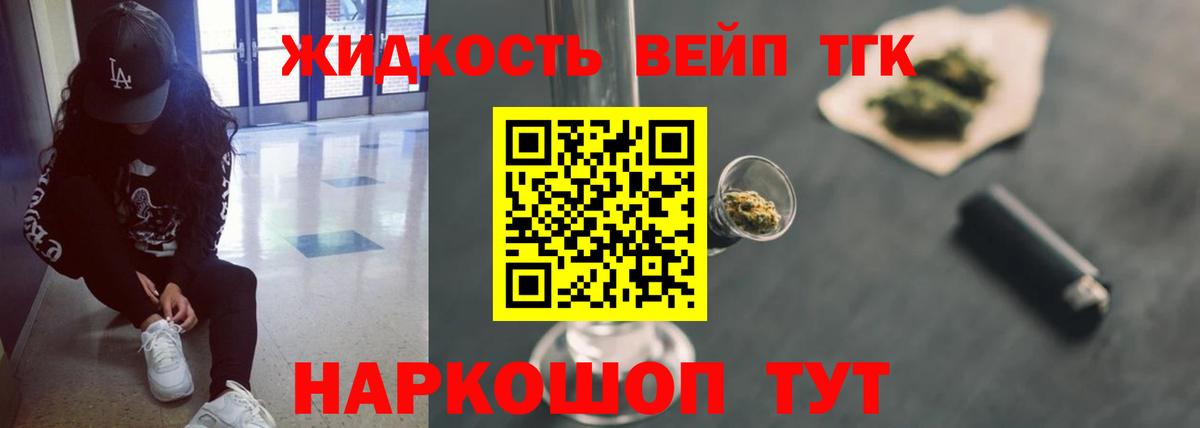 Дистиллят ТГК жижа Батайск